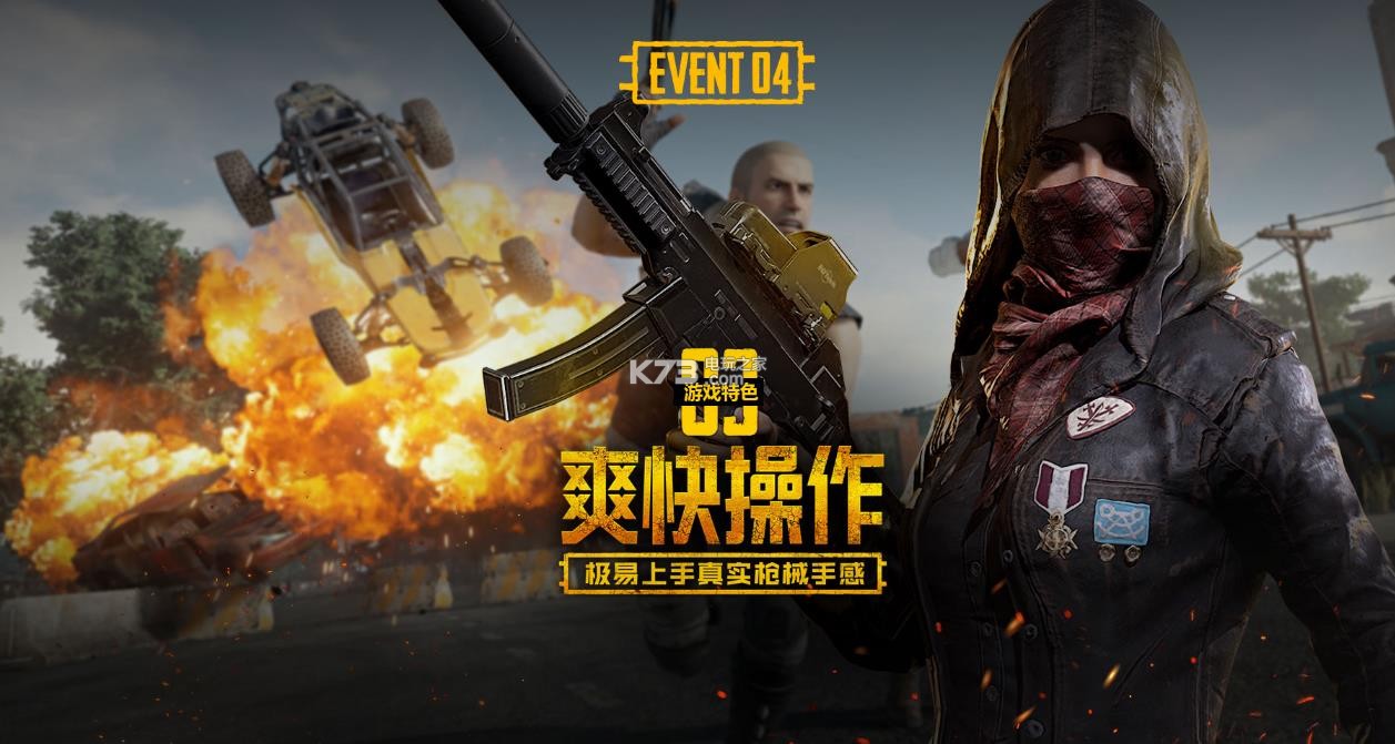 战术执行能 战术执行能