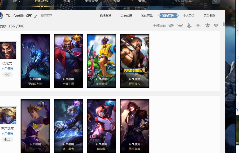 海港队员之 海港队员之